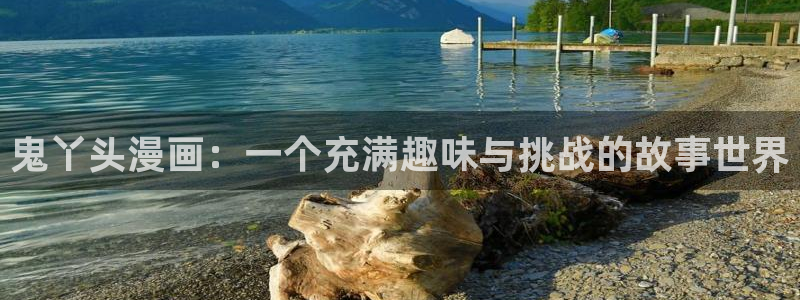 酷漫屋下载安装